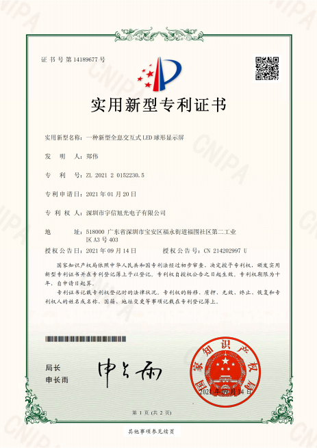 Reference LED display patent document layout